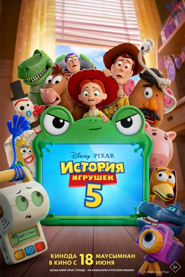 История игрушек 5 - постер фильма